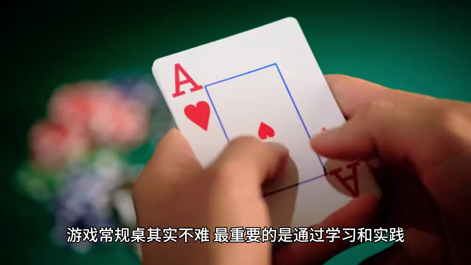 hhpoker德州扑克新手取胜常规桌的6条法则