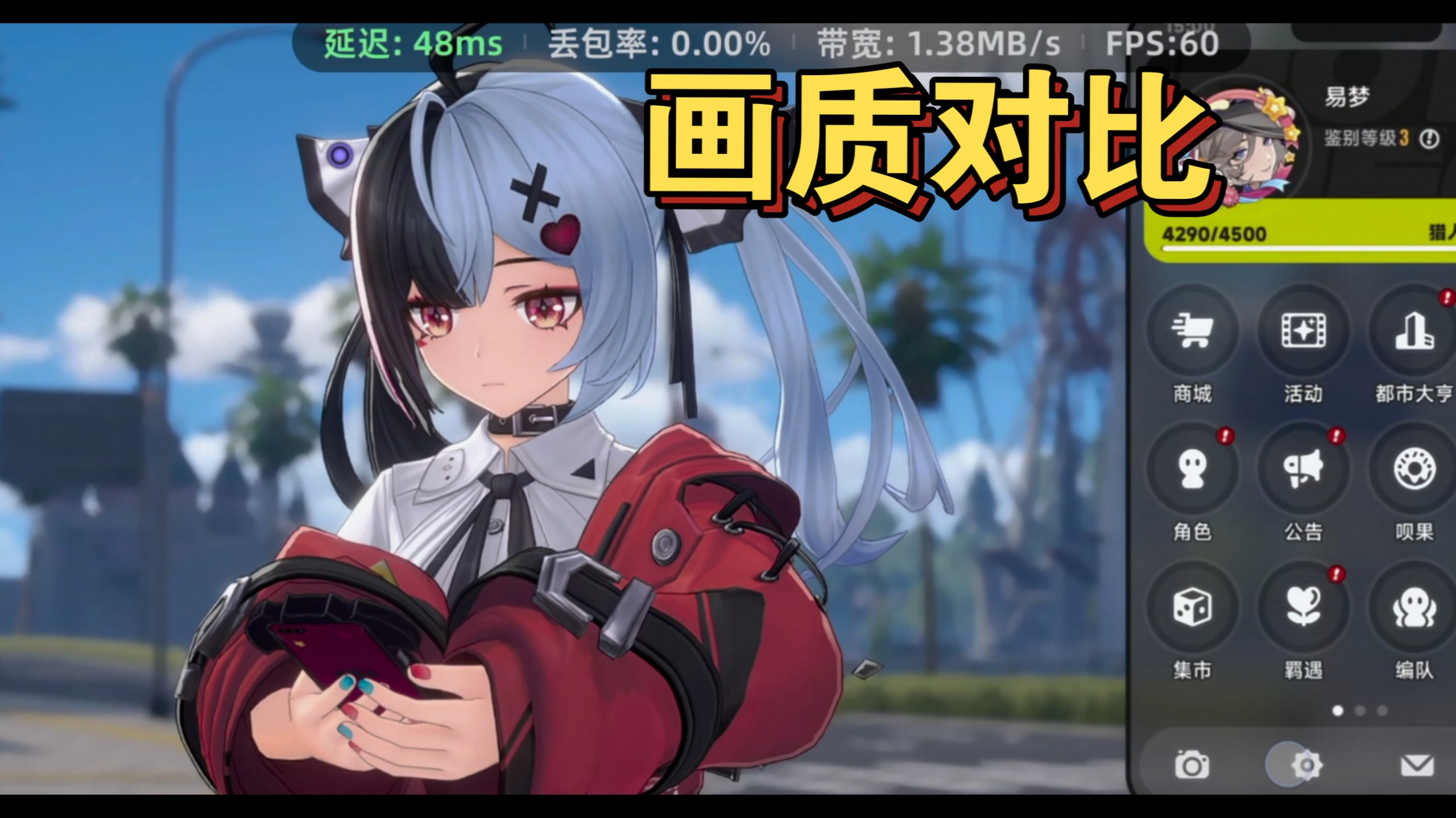 异环b服云游戏VS官方云游戏,b服画质拉完了