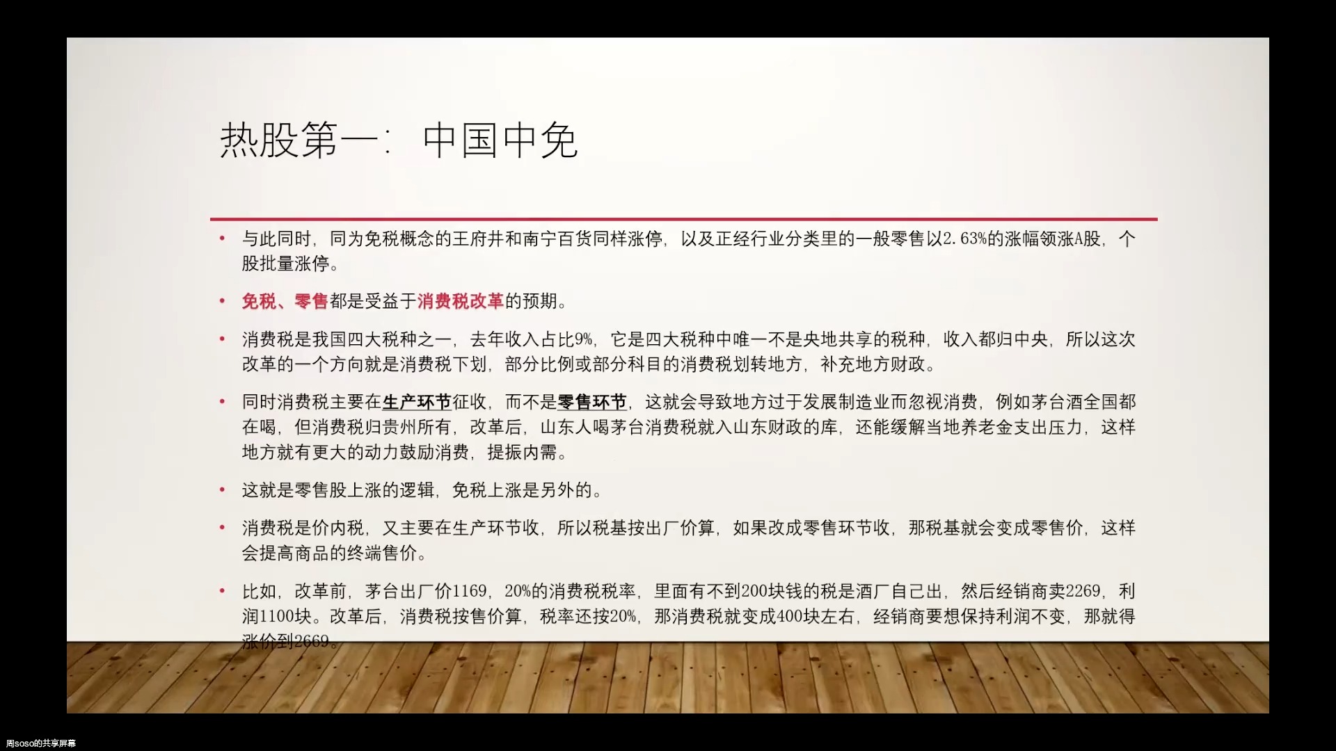 7月4日【盘前】倒查3年;昨日成交5830亿元;零售、免税:中国中免(消费税改革);券商并购重组;台积电提价3/5nm的AI芯片价格5%10%;印尼放开...