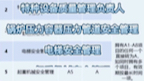 [图]广州考特种设备安全管理员证，广东省靠电梯安全管理员证