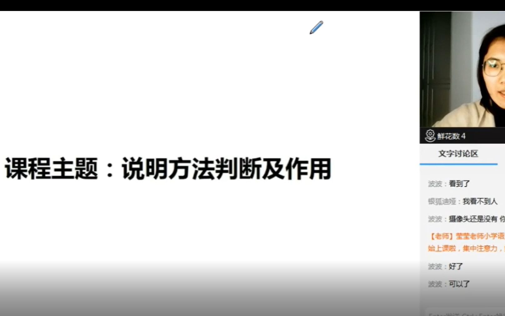 小学语文阅读理解—说明方法的判断及作用方法哔哩哔哩bilibili