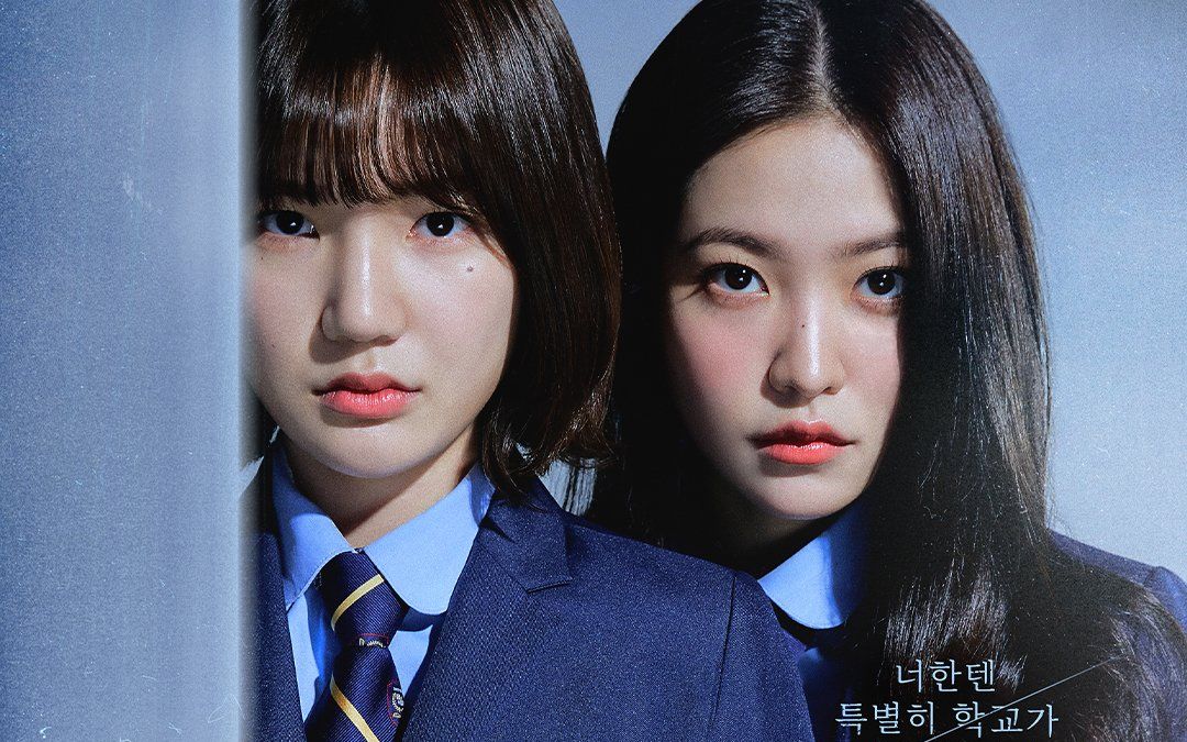 【韩剧】清潭国际高中 第7-8集 李恩泉 / 金艺琳 / 李钟赫 在贵族学校