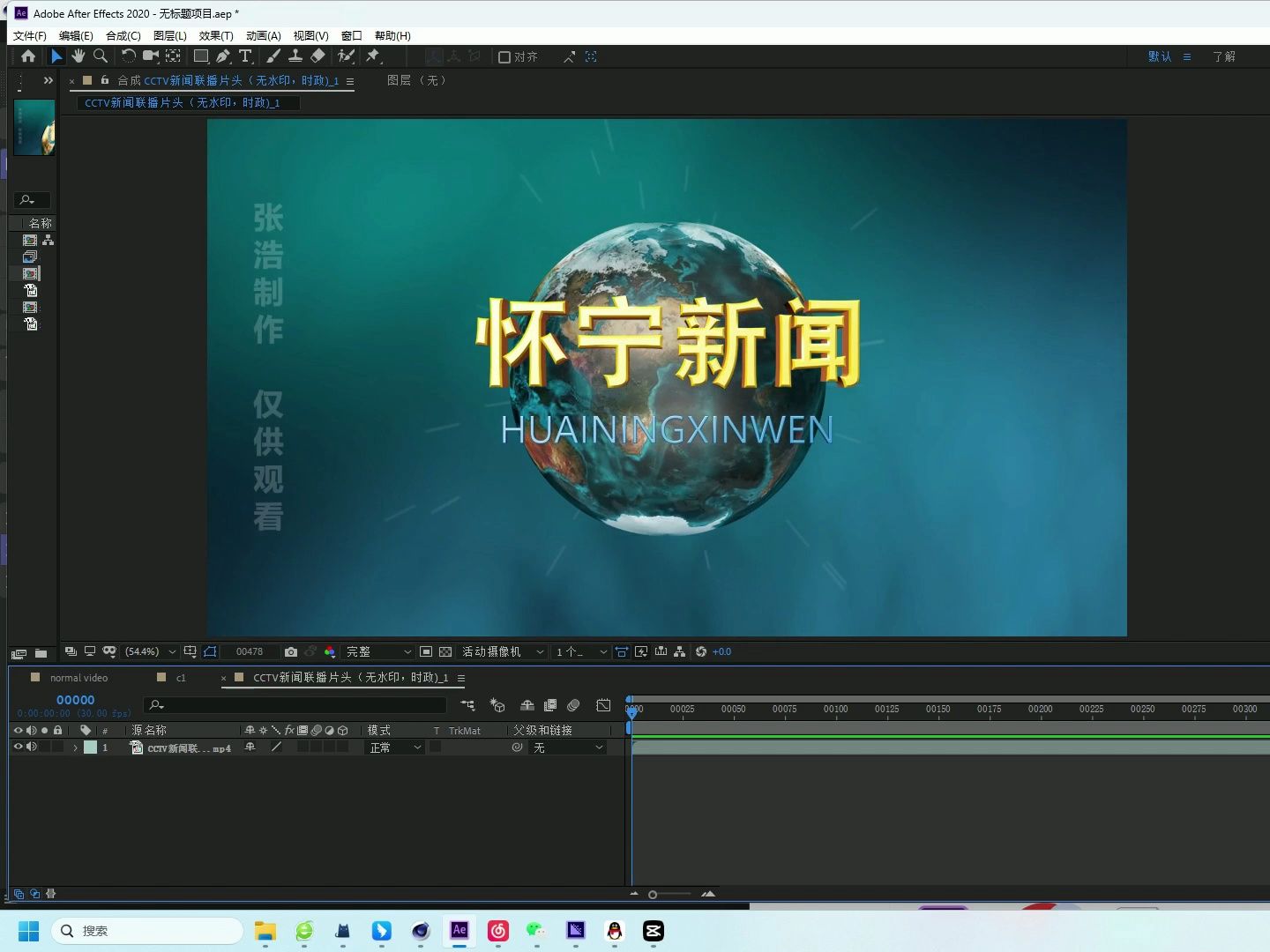 ae特效教程-《新闻联播》最新版片头制作,就这教程也能破1万粉丝?