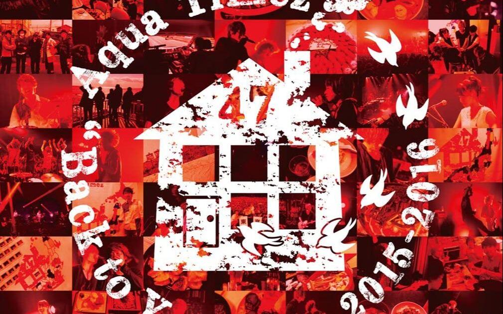 live】【Aqua Timez】47都道府県“Back to You”tour 2015-2016 Live