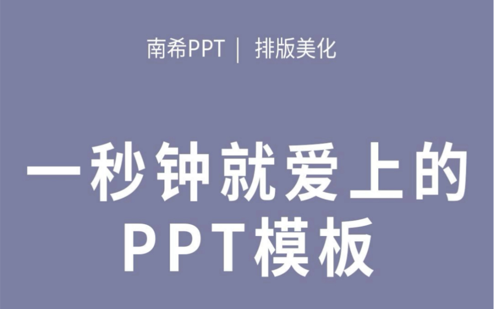 重阳节PPT模板哔哩哔哩bilibili