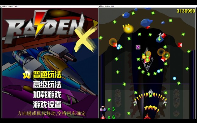 雷电X 中文版 默认难度 一命通关全流程 60FPS(Raiden X Flash Game)哔哩哔哩bilibili