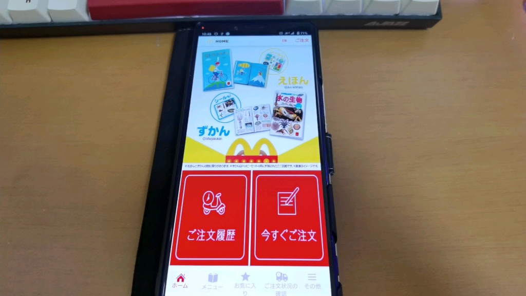 来看看日本麦当劳外卖app有多好用哔哩哔哩bilibili