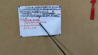 正数与负数的认识（下）