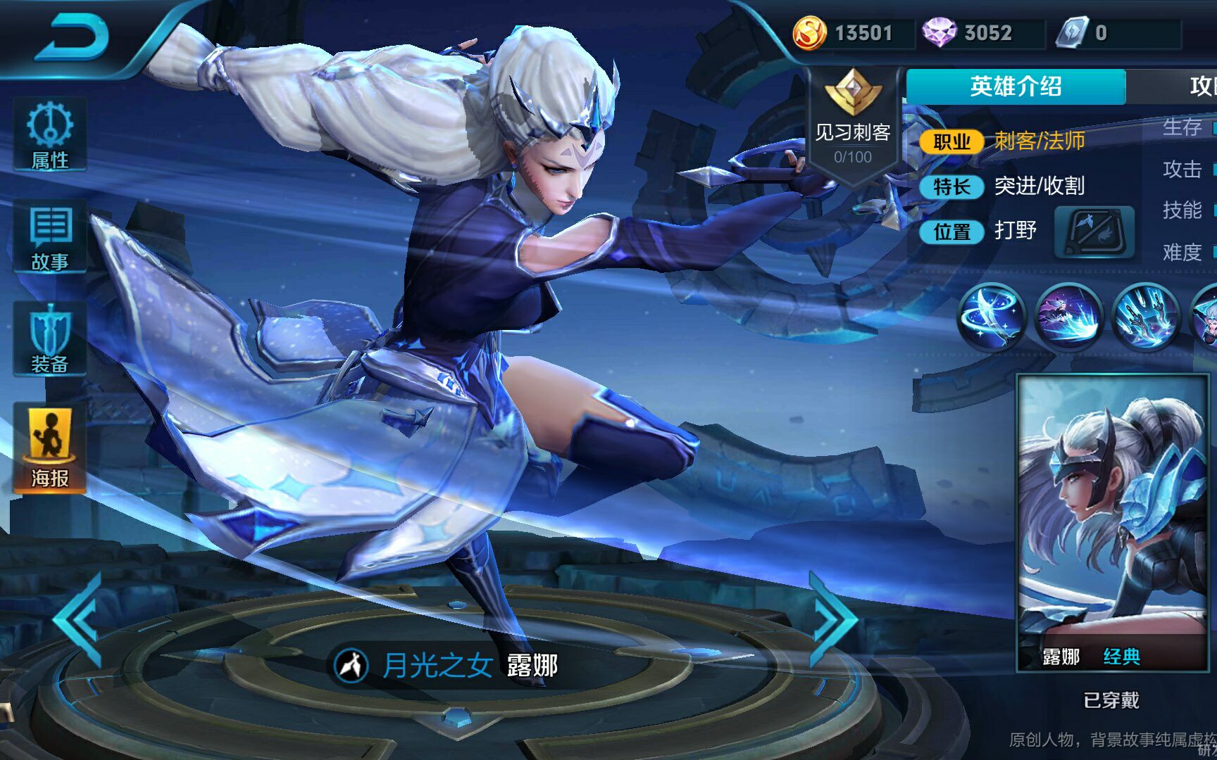 【王者荣耀】露娜重做,这次真的是星下无限连啦!