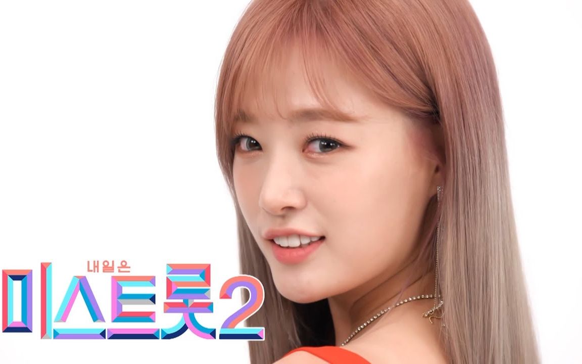 [miss trot2] 娜利 - 参选展示 201212 wa$$up成员