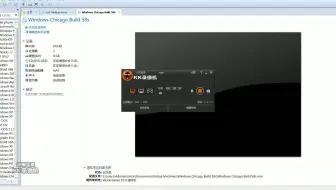 WindowsChicagoBuild58s安装体验