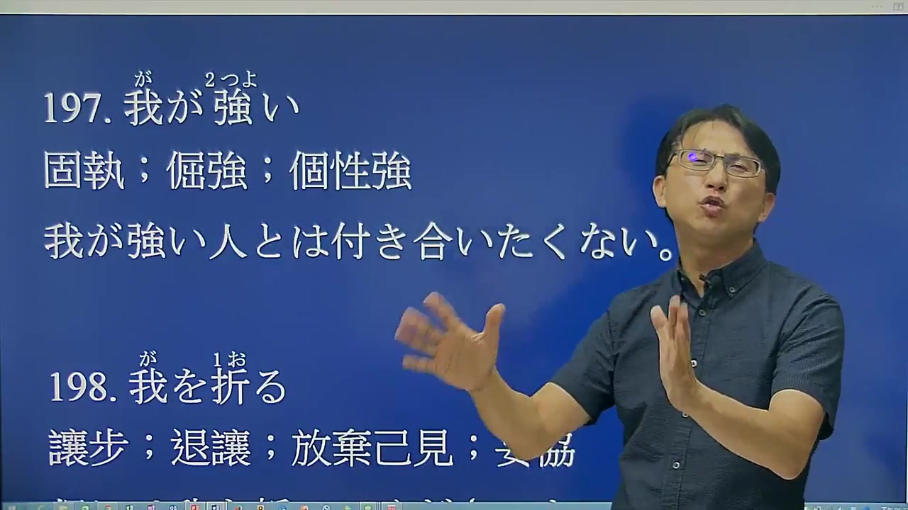 日文慣用語26--日語日文教學-日本語能力試驗日本留學試驗日檢-文字語