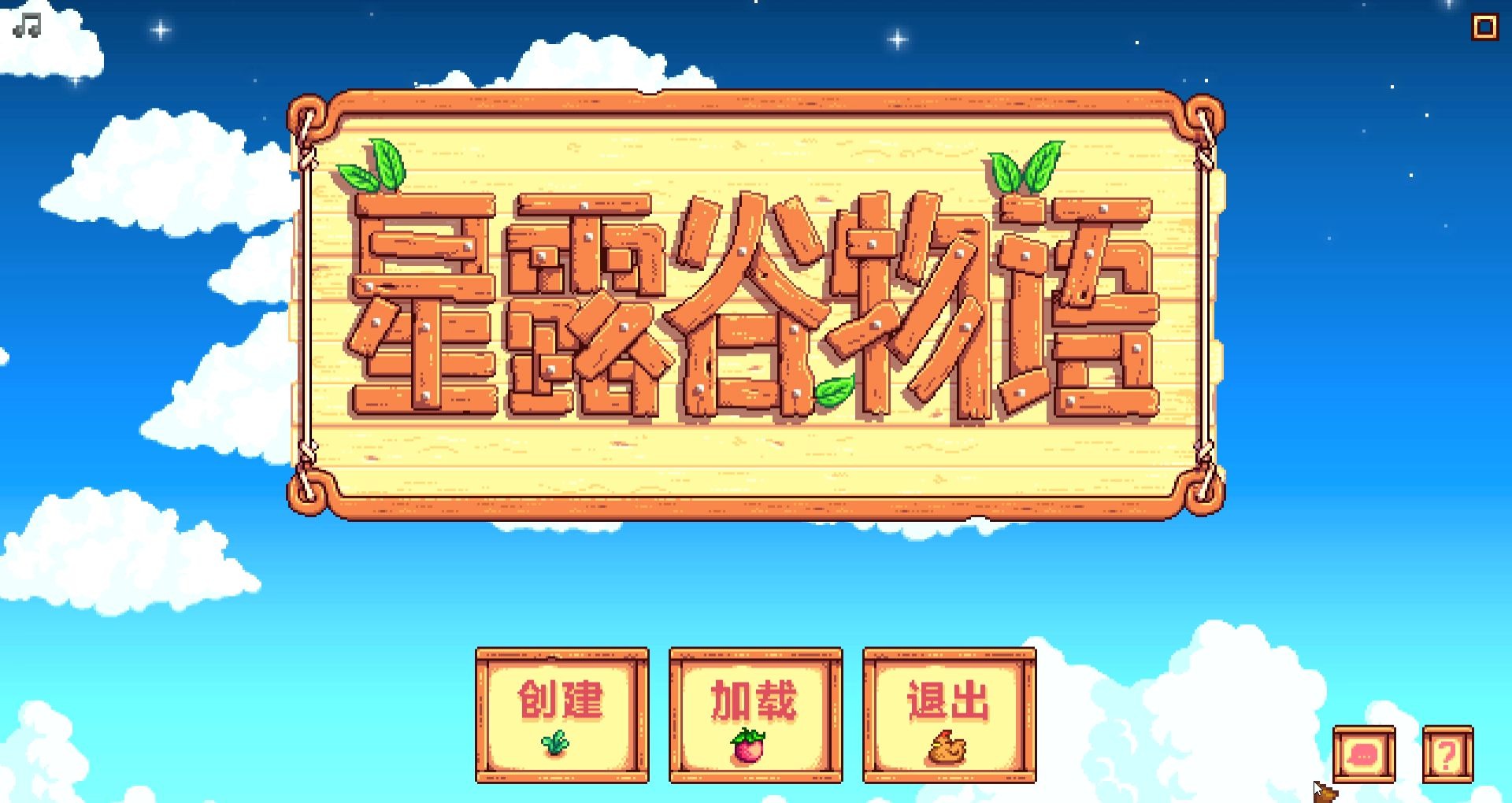 星露谷物语 41 温室!哔哩哔哩bilibili