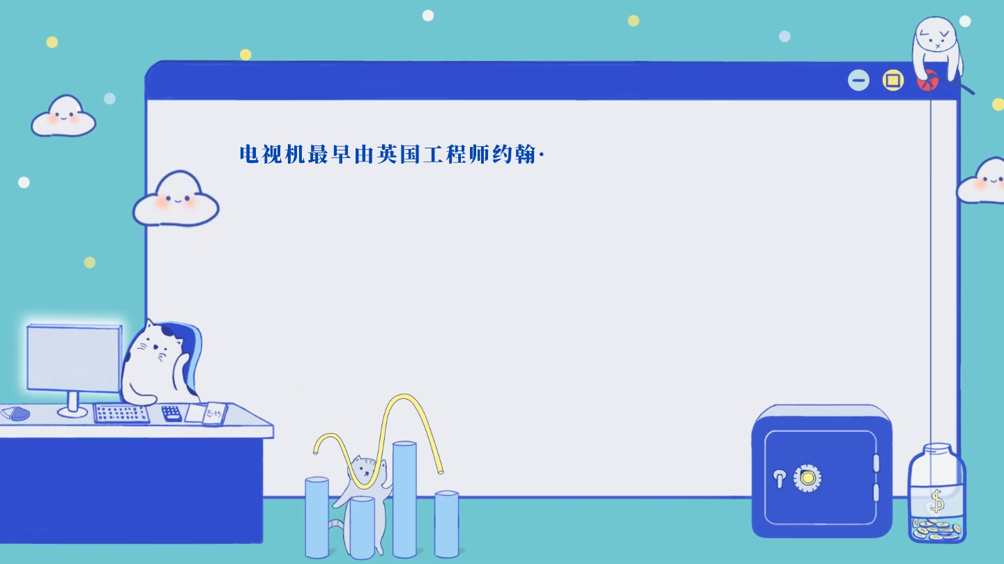 电视机的发明哔哩哔哩bilibili