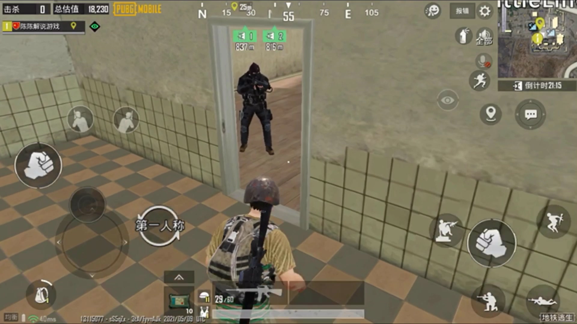 地铁逃生1卧底模式