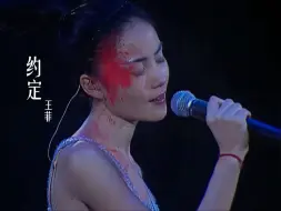 Tải video: 还是粤语版耐听《约定》唱游大世界王菲香港演唱会98-99Live现场 陈小霞作曲