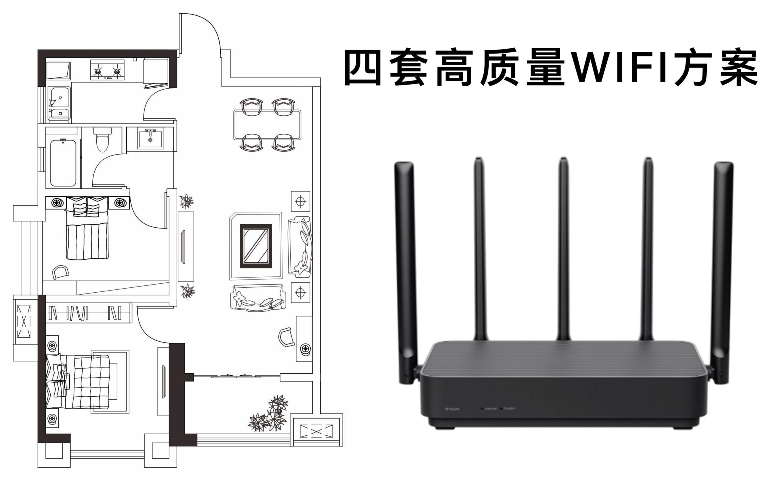 [图]4套组网方案，让你家的WIFI网络超过99%的人