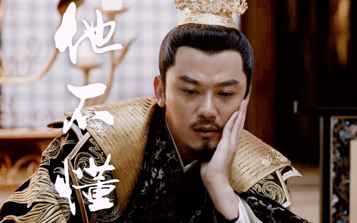 【九州海上牧云记】他不懂