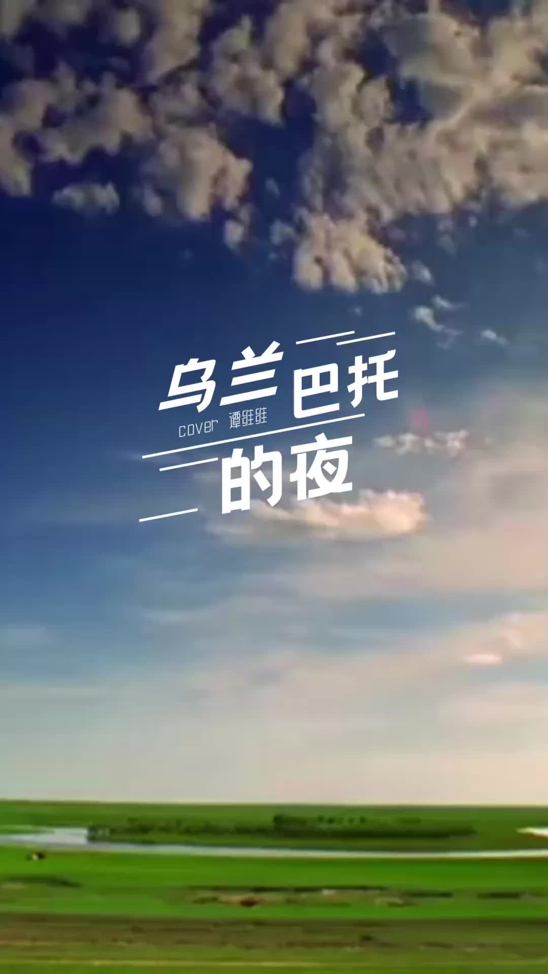 乌兰巴托的月亮图片