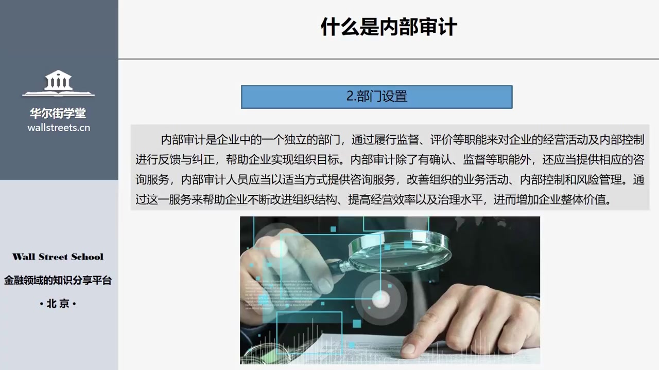 内部审计实务精讲专题哔哩哔哩bilibili