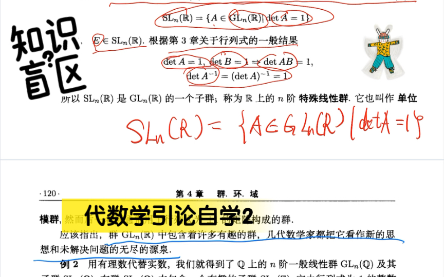 [图]代数学引论自学2