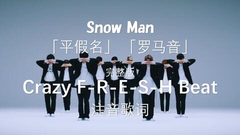 空耳速学 Crazy F R E S H Beat Snowman 哔哩哔哩 Bilibili