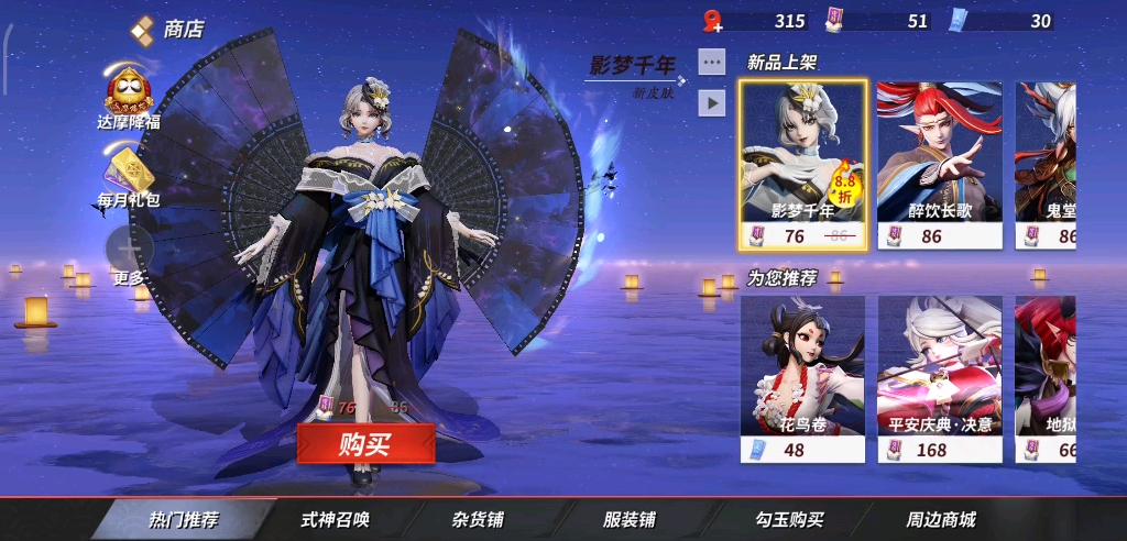 活动作品决战平安京不知火影梦千年
