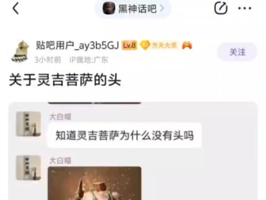 知道为什么灵吉菩萨没有头吗?哔哩哔哩bilibili游戏杂谈