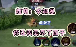 Download Video: 【李知恩x超萌】一个操作让少爷开麦