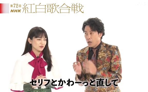 [图]【NHK紅白】2022年红白歌会前夕，来自大泉洋和川口春奈两位司仪的跨年预热