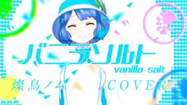 ソバルト-哔哩哔哩_Bilibili