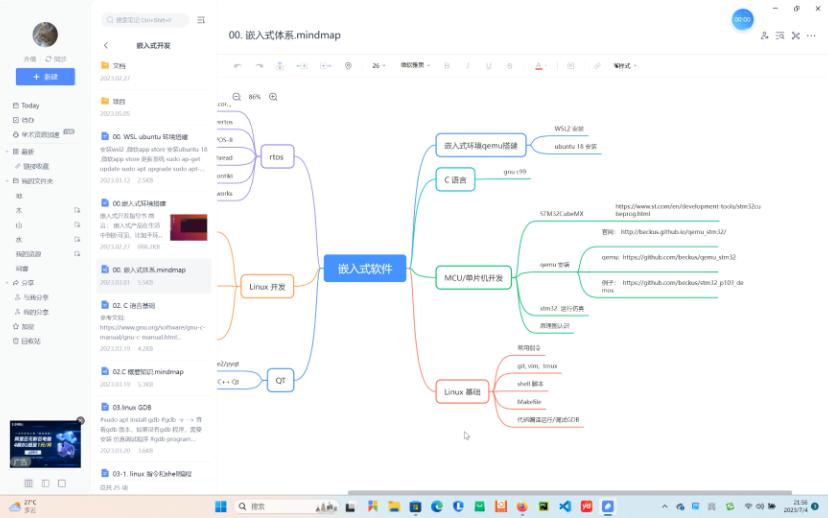 嵌入式软件相关及Linux开发环境搭建哔哩哔哩bilibili