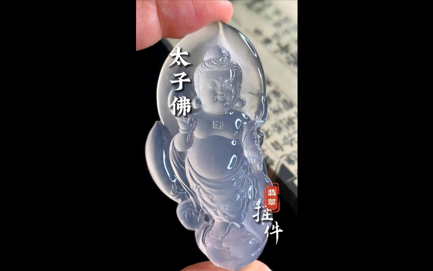 太子佛面相方圆端庄以展现佛之慈祥,一手指天,一手指地,牌型圆润厚装,不管是佩戴亦或收藏都是上佳选择.哔哩哔哩bilibili