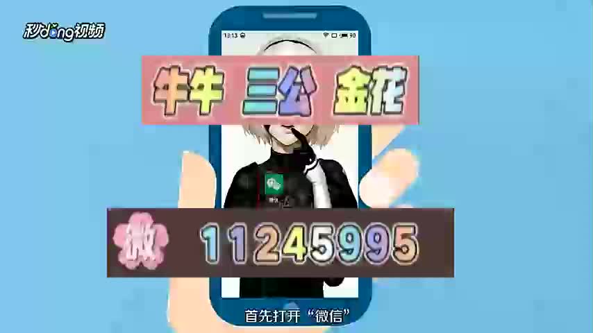 11分钟教程一元一分微信金花群(2043已更新)