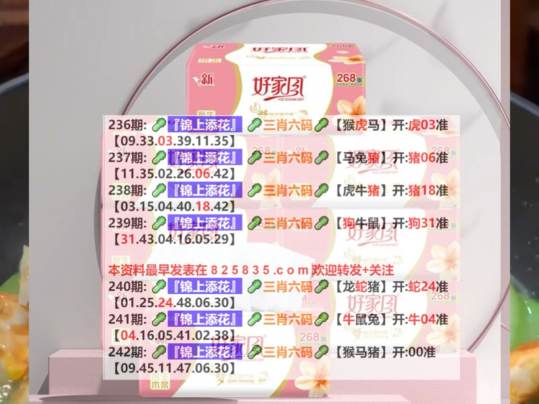 新奥正版49图库的冬瓜和鸡蛋一起炖汤,242期加上枸杞,这么好喝.