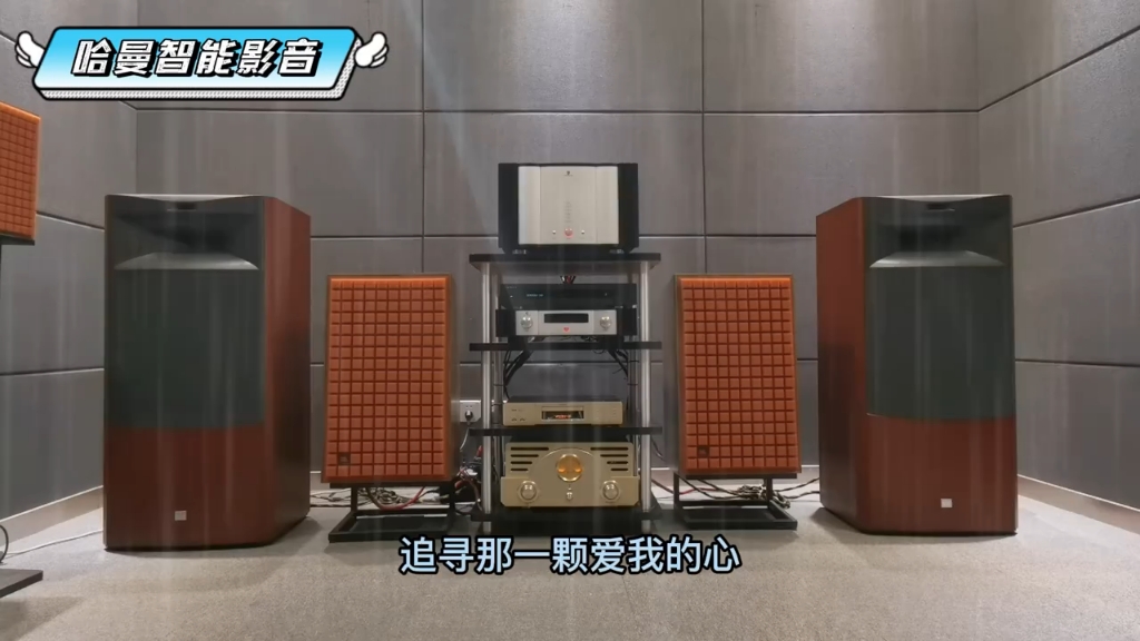 [图]jbl L100发烧级HIFI不是入了眼就是占了心，JBL hifi音响声音清澈干净，胆味十足，传递最美丽真实的声音，让生活更丰富多彩，听经典流行音乐不二之选