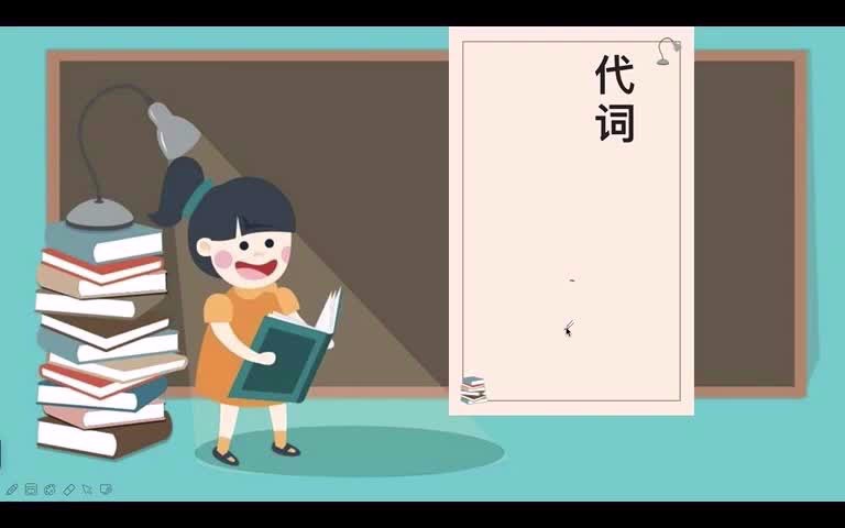 代词(1)哔哩哔哩bilibili