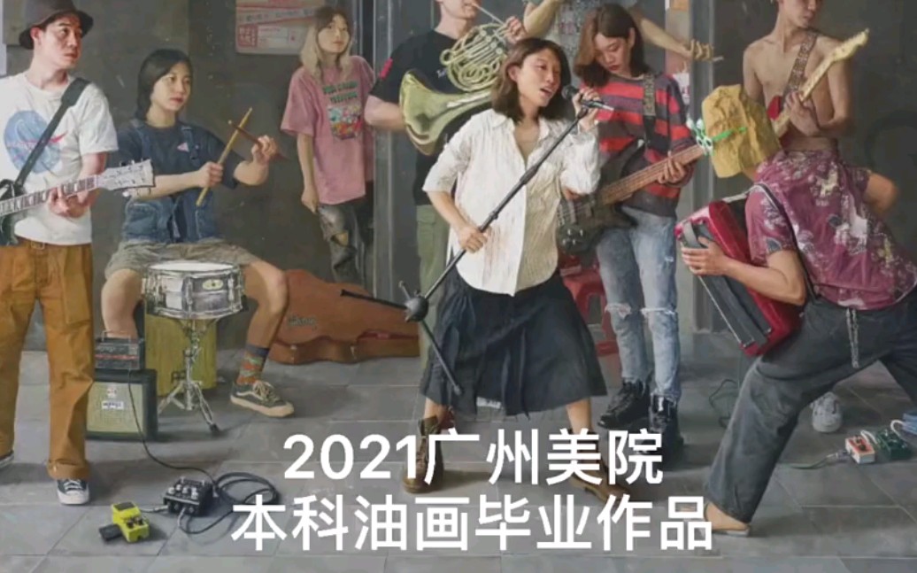 2021广美油画毕业作品,大家更喜欢哪一副?哔哩哔哩bilibili