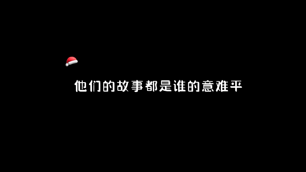 [图]这些广播剧和小说，我到现在都不敢去听，不敢去看