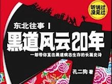 [图]东北往事之黑道风云20年第一部025