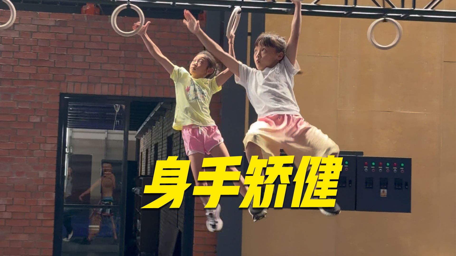“满级小孩姐”比拼100米障碍跑