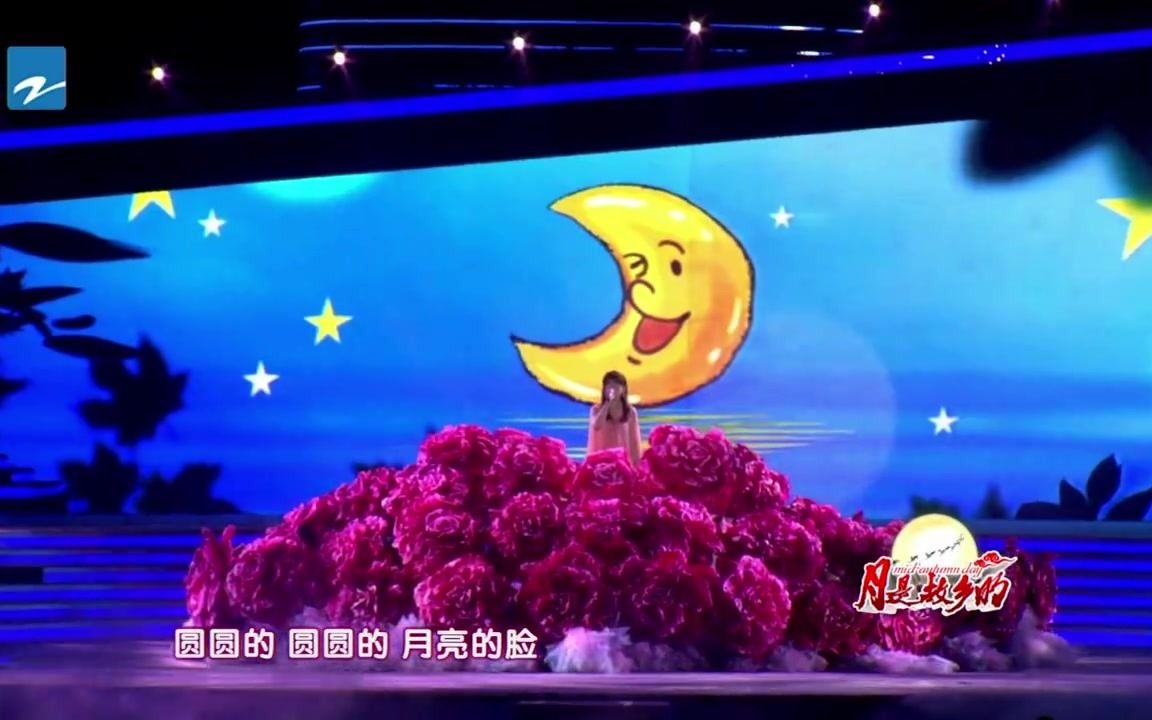 孟庭苇你看你看月亮的脸羞答答的玫瑰中秋晚会月是故乡明