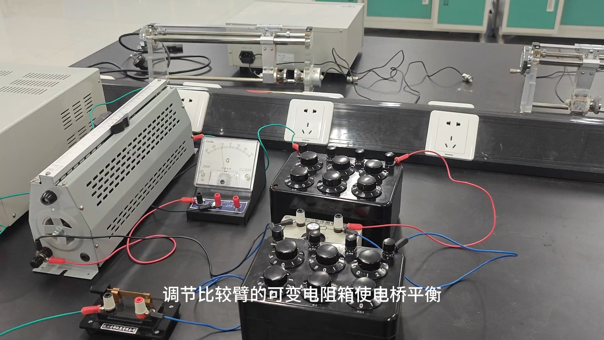 直流电桥实验演示