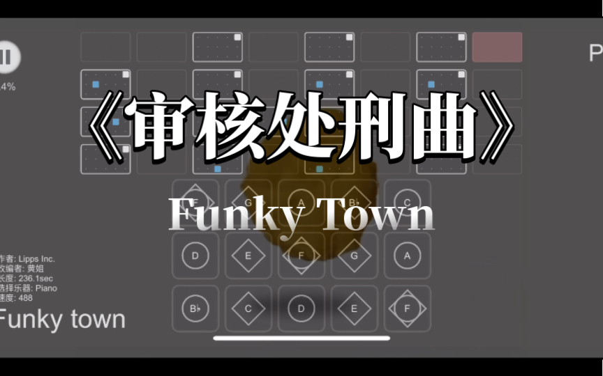 [图]sky 光遇版《Funky Town》by Lipps Inc. 旋转鸡块儿背景音乐