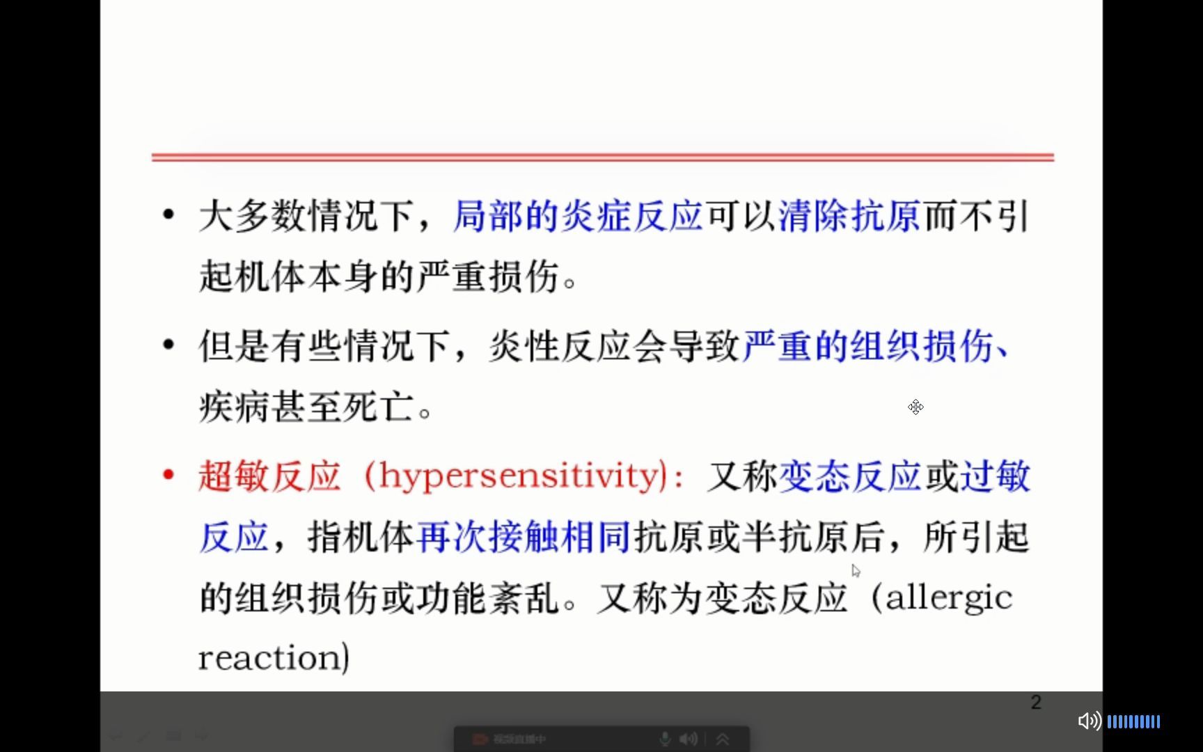 [图]微生物与免疫学 -联想浏览器 2022-10-25 14-00-22