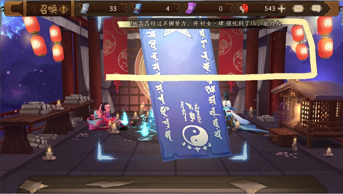 阴阳师12月神秘图案画法