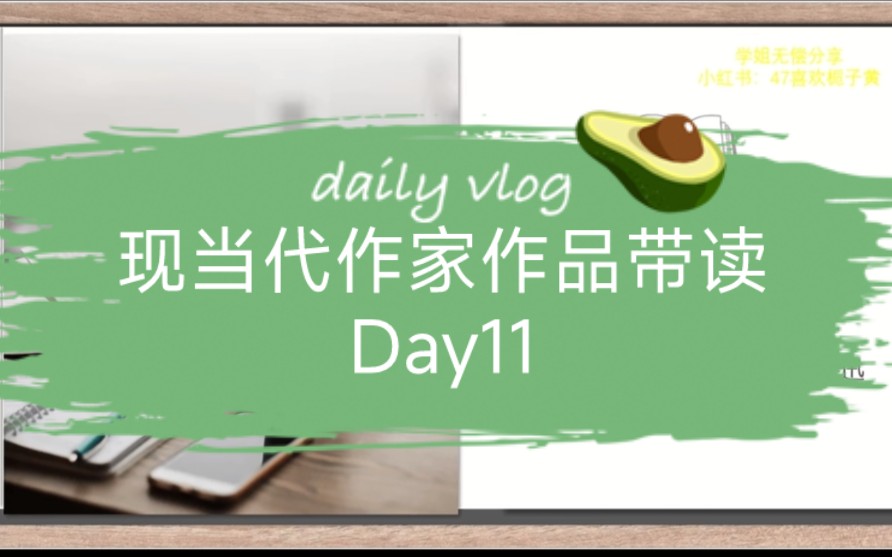 现当代作家作品带读|Day11鲁迅《白光》哔哩哔哩bilibili