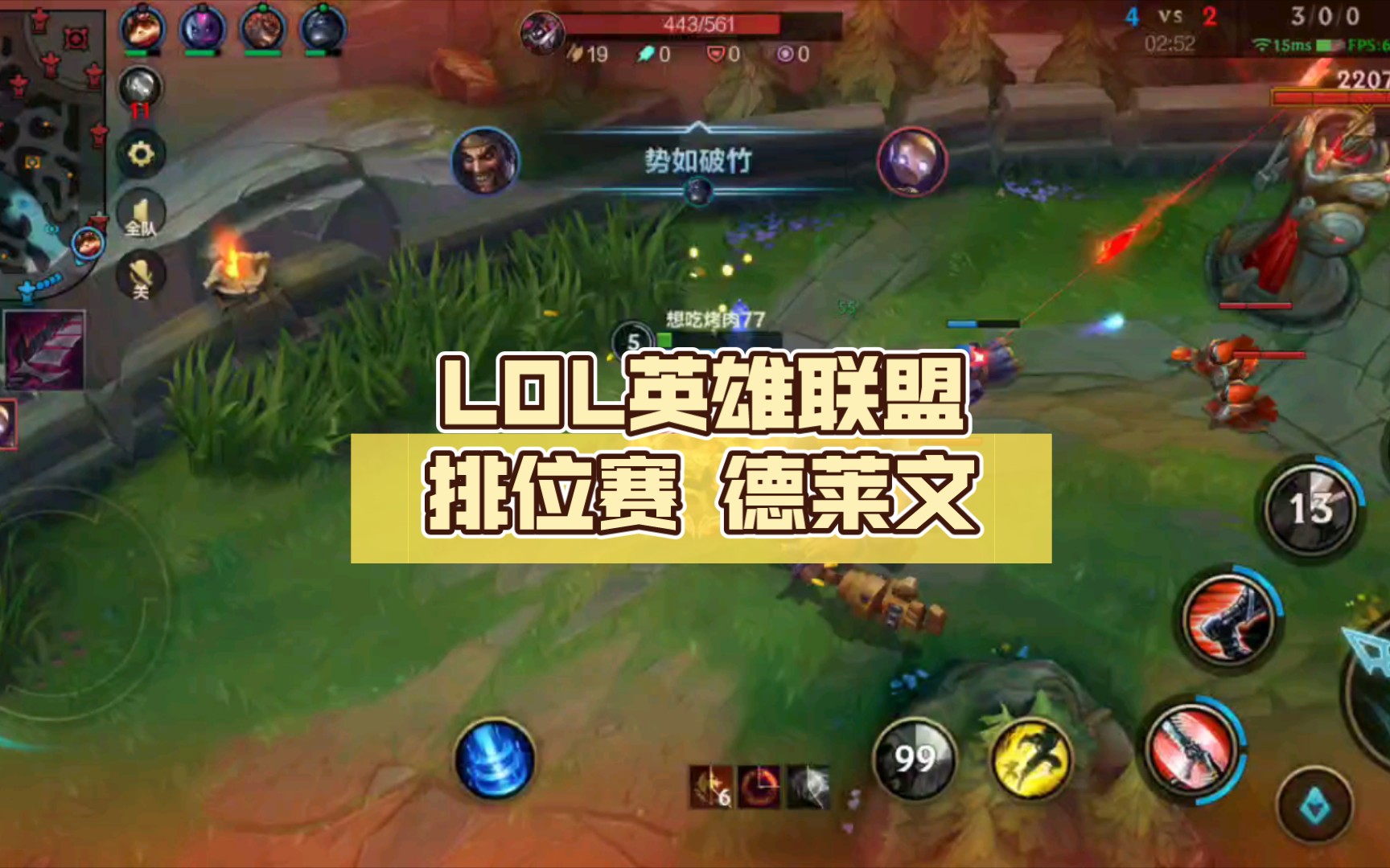 lol英雄联盟排位赛 德莱文