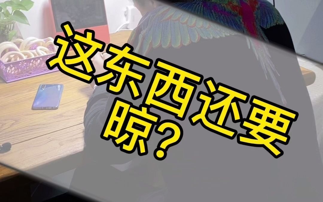 猛犸的手镯还要晾一晾?为什么哔哩哔哩bilibili