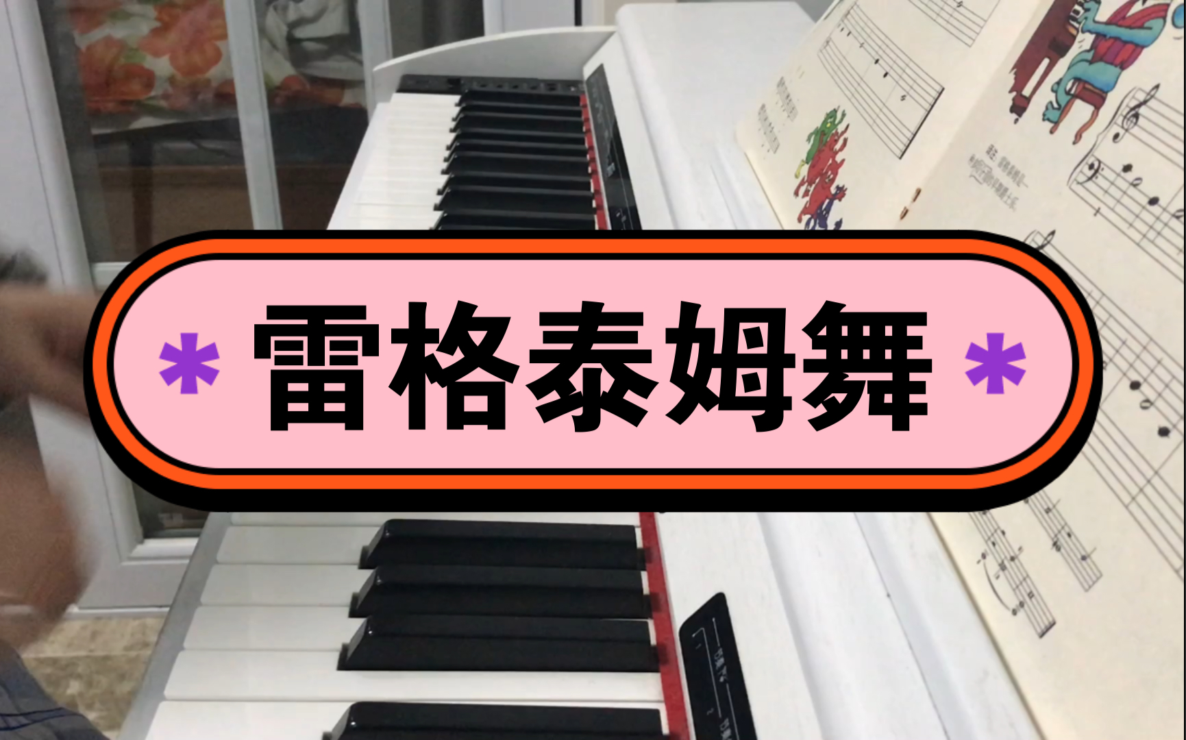 小汤1雷格泰姆舞_哔哩哔哩 (゜-゜)つロ 干杯~-bilibili